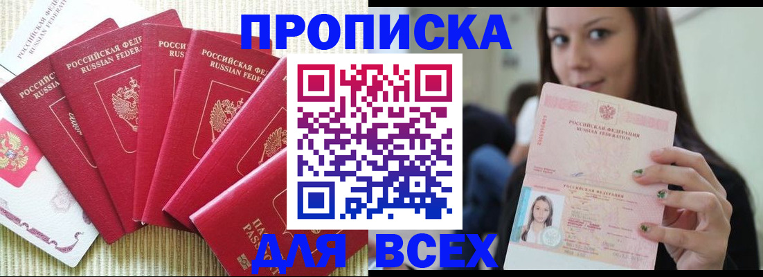 прописка иностранных граждан в Дедовске