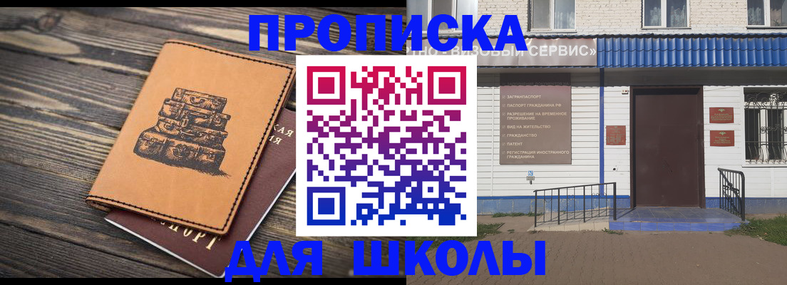 временная регистрация 2025 в Дедовске